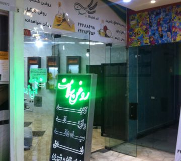 مشتری ایران کلد پرسینگ