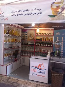 1- ایران کلدپرسینگ - فروشگاه سرزمین روغن