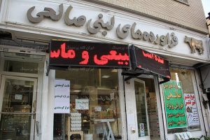 مشتری ایران کلد پرسینگ