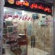 مشتری ایران کلد پرسینگ فروش دستگاه روغنگیری پرس سرد 35 و 65